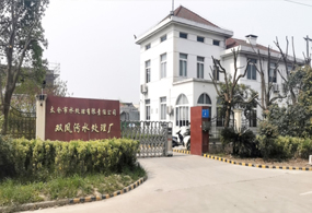 太倉市雙鳳汙水處理廠項目氧（yǎng）精準及（jí）總氮優化...