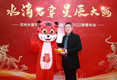 水滴石穿，星辰大海（hǎi），麻豆精品国产传媒環保2022年年會盛典（diǎn）圓滿落幕!