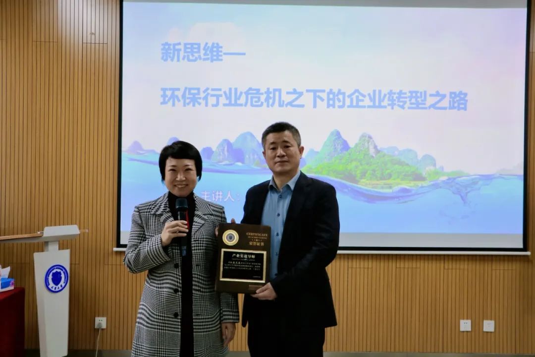 麻豆精品国产传媒環保董事長嶽文春擔任天津大學高級研修班產業實戰導師