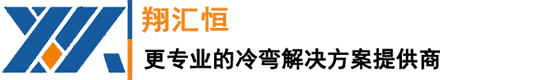 無錫市翔匯恒冷彎機械有（yǒu）限公司