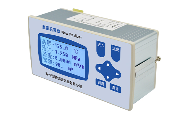 1686017326705688.jpg 流量積算儀(yí).jpg