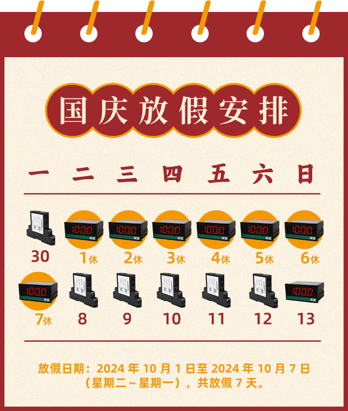 1727660077212707.jpg 國慶.jpg