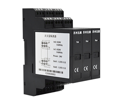 開關（guān）量隔離器