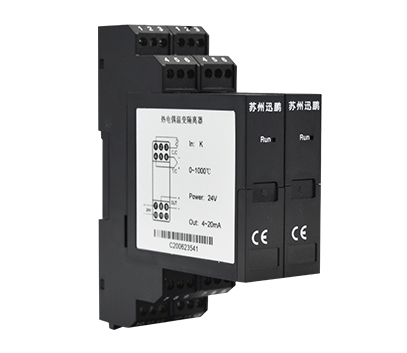 熱電偶溫度變送器