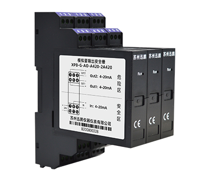 模擬量輸出隔離（lí）式安全柵