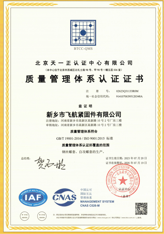 質量體係-ISO9001中文（wén）-2022